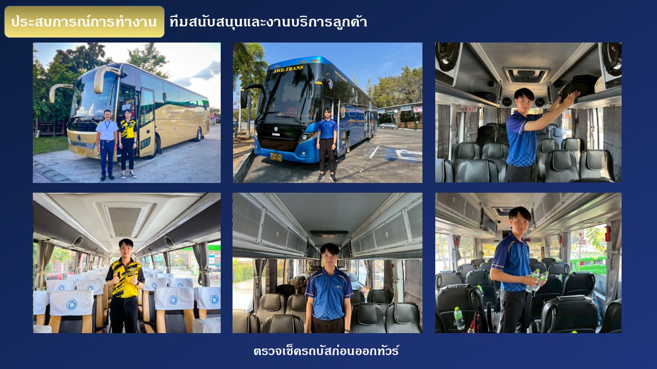 ทำงานกับธุรกิจจริง — Asian Plus Travel Internship